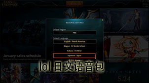 谁百度云有lol日服语音包