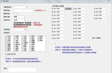 淘宝直通车点击器都有些什么？哪款好用一点