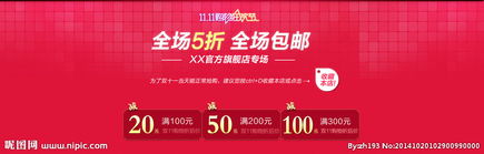 淘宝双十一营销策略,淘宝双十一满减规则