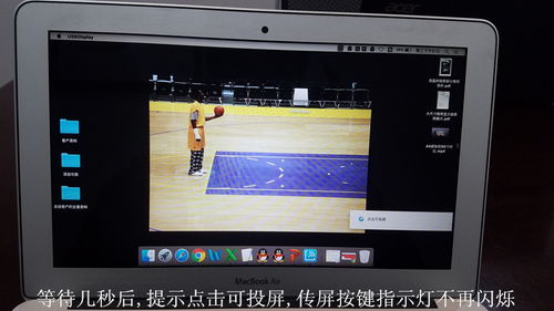 笔记本投屏到电视显示不全