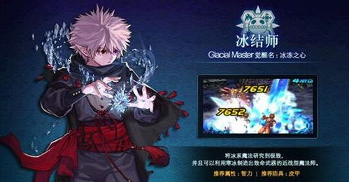 DNF冰结师的技能是魔法还是物理的，他光说是多少多