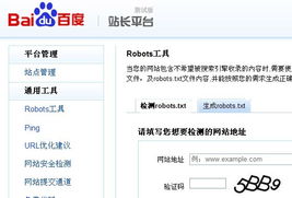 百度站长平台打不开了