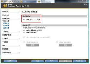 诺顿杀毒软件怎么样？
