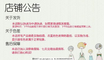 淘宝店铺公告怎么写