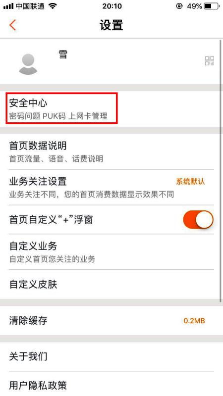 pin2码初始密码是多少