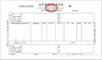 国税发票查询密码,国税发票查询能查出什么项目