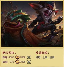 上单英雄怎么克制暴怒骑士