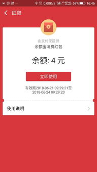 支付宝里面的红包怎么使用