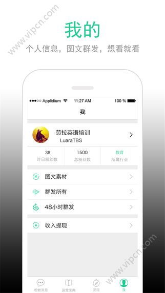 微信公众号可以在手机上登录吗？