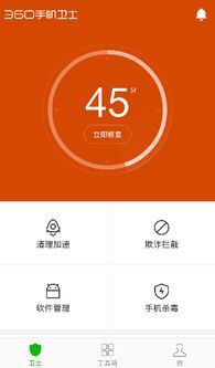 手机杀病毒最好的软件