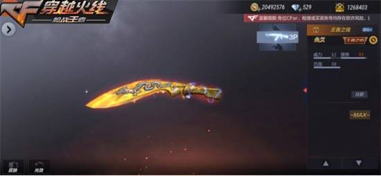 王者之锋金色光效多少cf点,王者之锋觉醒要多少宝石