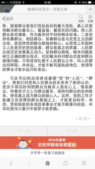 时事评论怎么写（格式）