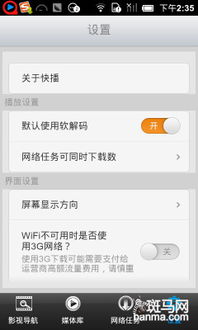 怎样下载Qvod player(快播）