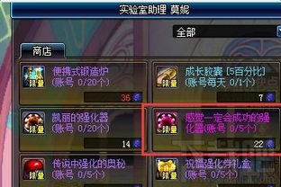 dnf怎么转区的呀