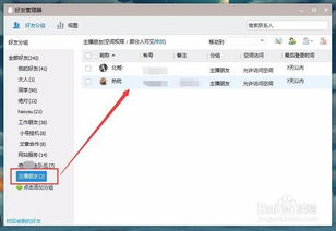 qq好友太多怎么批量删除