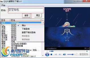 有哪些好用的音乐播放软件？