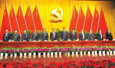 十七届六中全会