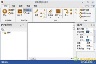全自动录播系统软件有哪些