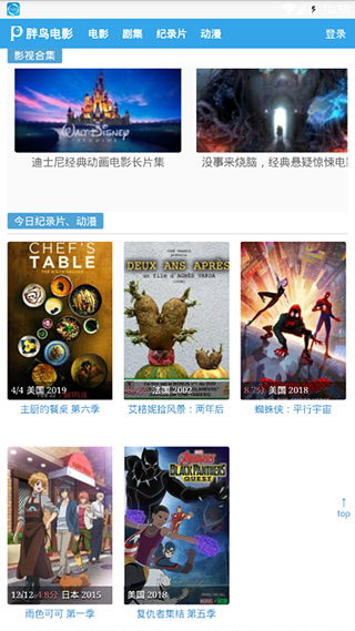 银魂真人电影2在哪能看，求