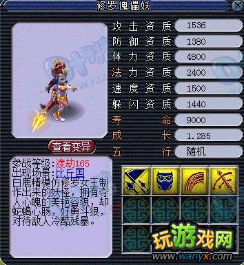 梦幻西游所有召唤兽技能表