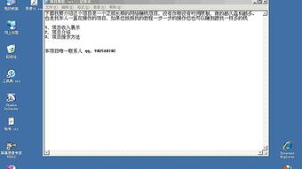 怎样下载酷六的视频？