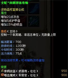 DOTA支配头盔是什么？