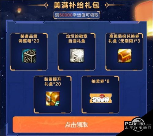 DNF活动充值DNF点卷拿超值好礼