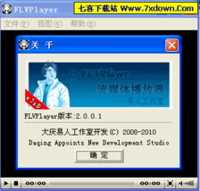 flv格式文件用什么播放器可以播放