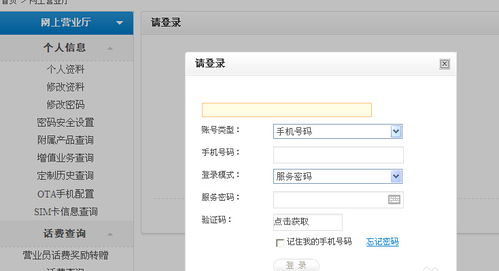 手机停机是什么意思