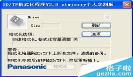 TF卡 写保护了， 无法格式化 用一个低级格式化工具