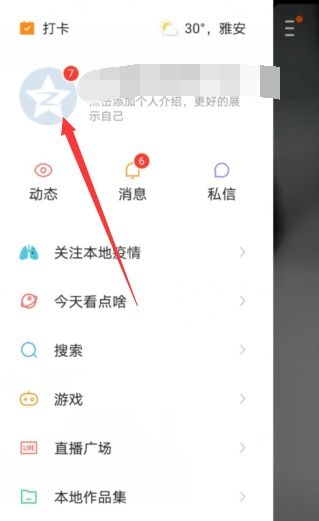 怎么删除快手作品视频教程