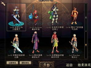 DNF怎么搭配完美的时装?