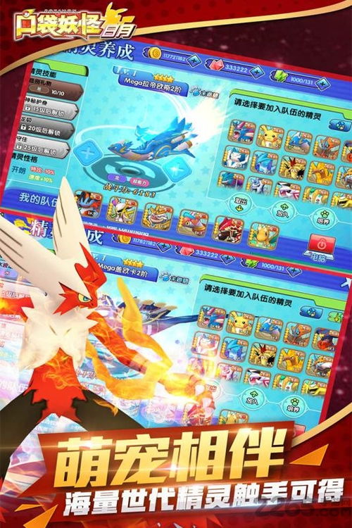 口袋妖怪日月努力值怎么刷 刷努力值攻略汇总