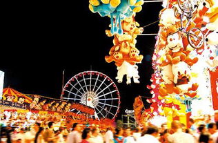 嘉年华是什么意思？