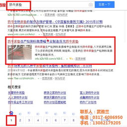 泊头市思睿网络服务有限公司怎么样？