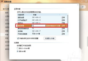 键盘截图快捷键,屏幕截图的快捷键是什么