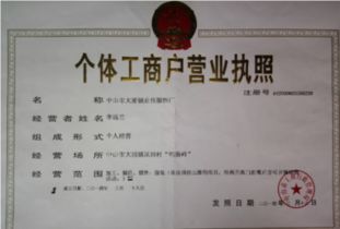 最新的《城乡个体工商户管理暂行条例实施细则》