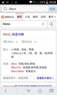 bless是什么意思?