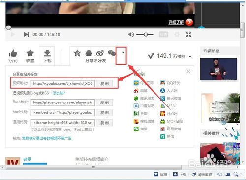 QQ空间怎样上传长视频！