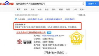 百度推荐的广告靠谱吗,百度推荐怎么发表啊