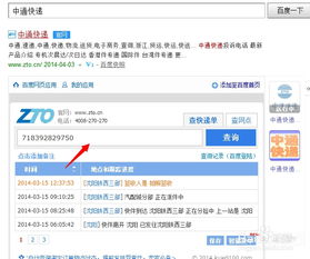 中通快递不知道单号怎么查？