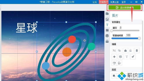 做ppt用什么软件最好免费的,做ppt用什么软件做