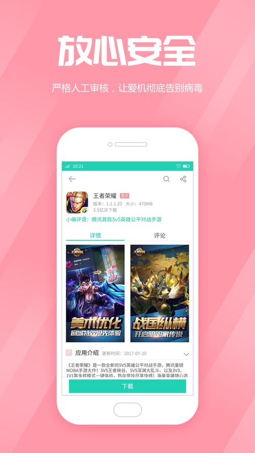 下载安卓app软件并安装,应用市场安卓