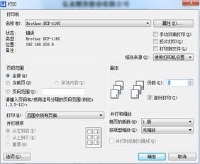打印机连接不上wifi