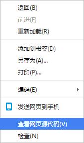 电脑左上角出现“点击查看源网页”