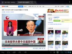 谁有好的在线观看网站