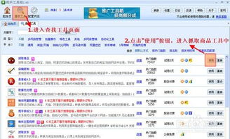 淘宝卖家常用工具有哪些