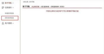 网上怎么查询个人信用记录报告