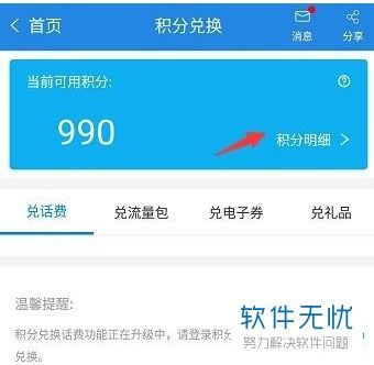 免费打电话软件