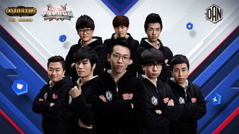 《LSPL》2017春季赛DAN战队成员